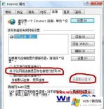 关于分析windows7怎么自动拨号上网的具体处理要领