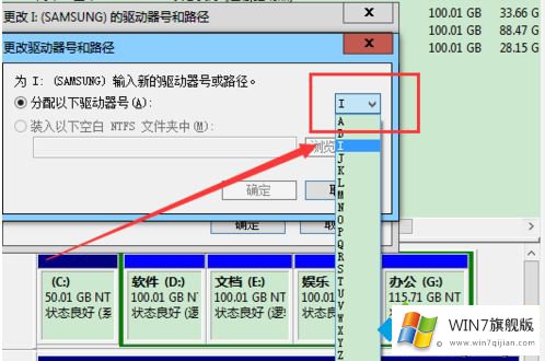 win7系统为何不显示移动硬盘的处理要领