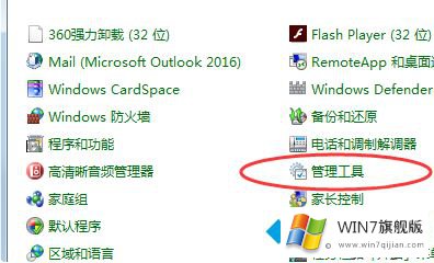 win7软件保护服务在哪的详尽解决技巧