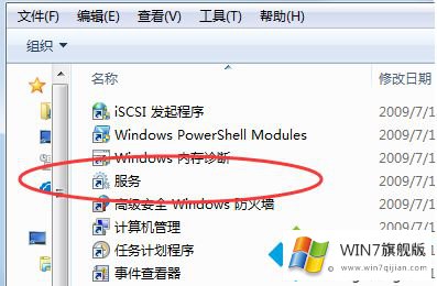 win7软件保护服务在哪的详尽解决技巧