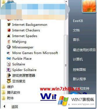 windows7自带游戏位置的完全操作手法