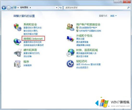 win7系统出现脚本错误的解决措施