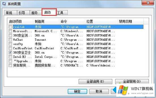 win7系统出现脚本错误的解决措施