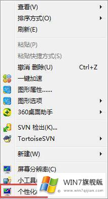 win7系统桌面没有回收站的详尽处理手法