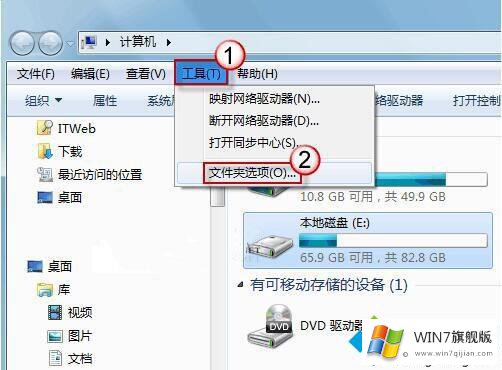 win7文件夹出现假死的教程