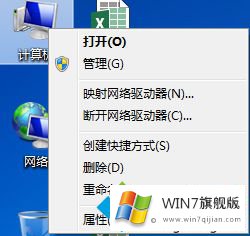 win7系统怎么查看电脑是32位还是64位的修复对策