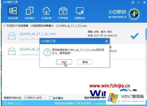 windows7的操作要领