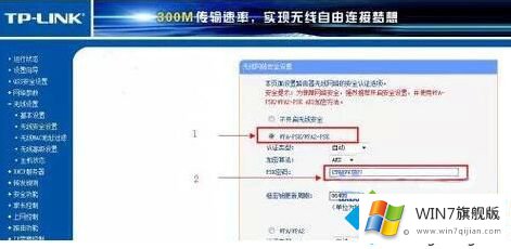 win7无线路由器怎么修改密码的具体介绍