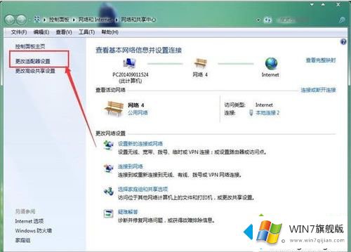 win7无有效ip的处理本领