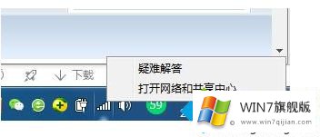 win7无有效ip的处理本领