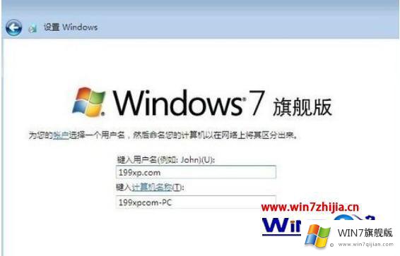 windows7专业版好还是旗舰版好的操作手段