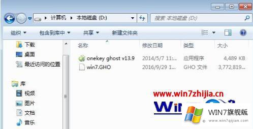 windows7重装系统步骤教程的详细处理教程