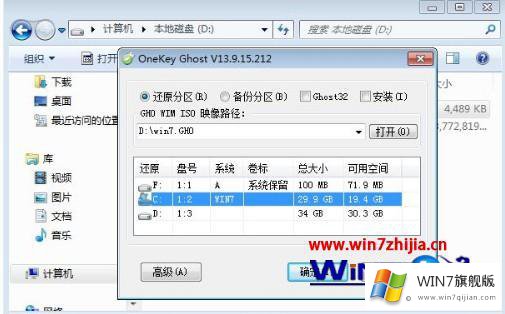 windows7重装系统步骤教程的详细处理教程