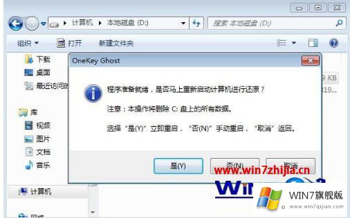 windows7重装系统步骤教程的详细处理教程