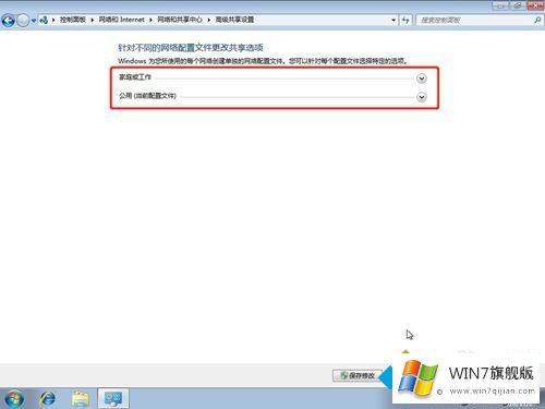 windows7系统打印机共享怎么设置的详细解决手法