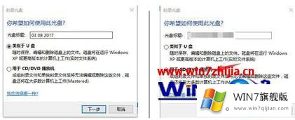 windows7怎么刻录光盘的法子