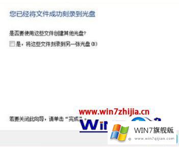 windows7怎么刻录光盘的法子