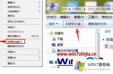 windows7怎么刻录光盘的法子