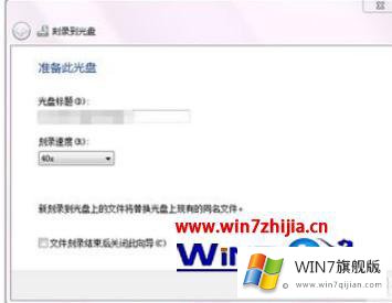 windows7怎么刻录光盘的法子