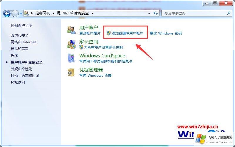 windows7系统怎么修改开机用户名账号名称的详细处理要领