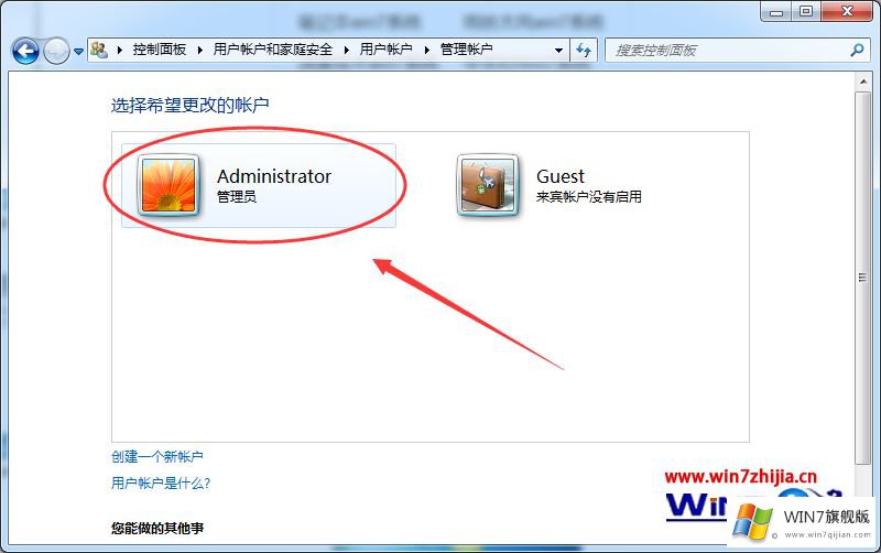 windows7系统怎么修改开机用户名账号名称的详细处理要领