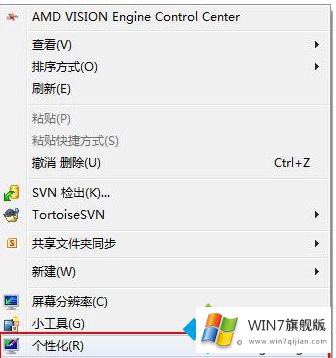 win7如何制作主题的操作图文教程