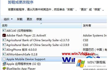 win7系统打开iTunes显示Apple Mobile Device Service无法启动的具体处理手法