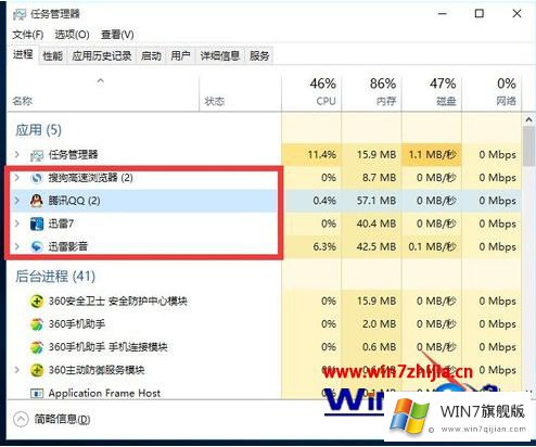 win7系统玩游戏时的解决步骤