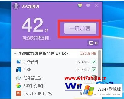 win7系统玩游戏时的解决步骤