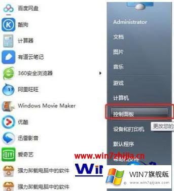 windows7英文语言包下载安装详细教程【图文】的操作办法