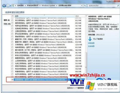 windows7英文语言包下载安装详细教程【图文】的操作办法