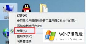 win7系统本地磁盘图标异常的操作教程