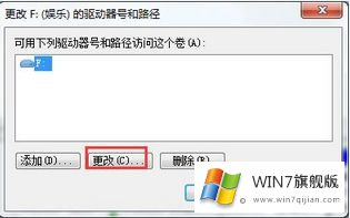 win7系统本地磁盘图标异常的操作教程