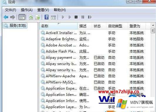 windows7无法加载远程访问连接管理器服务的操作法子