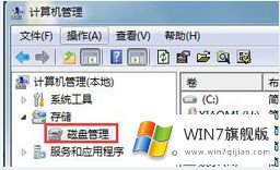 win7系统本地磁盘图标异常的操作教程