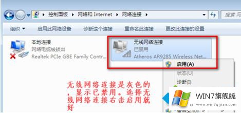 win7无线网卡不见了的完全处理手段