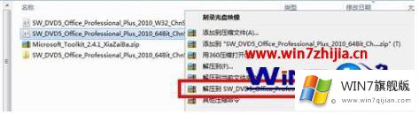 windows7下载安装office2010教程的操作要领