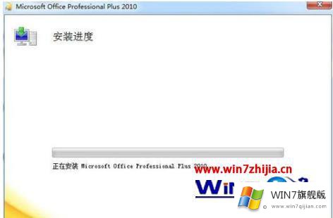 windows7下载安装office2010教程的操作要领