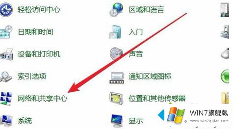 win7无法设置家庭网络的具体解决方式