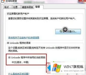 win7无线中文ssid乱码的处理举措