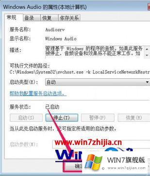 windows7音频驱动怎么启动的完全解决手段