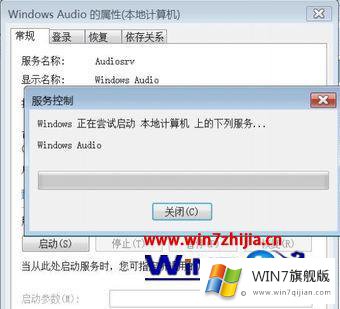 windows7音频驱动怎么启动的完全解决手段