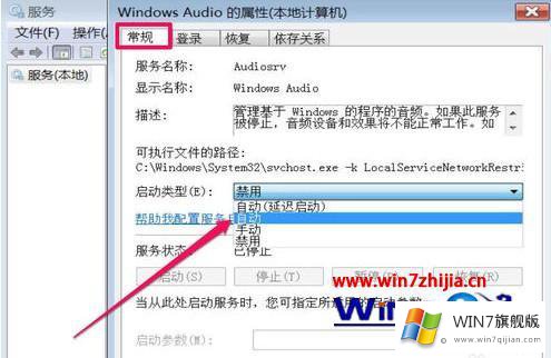 windows7音频驱动怎么启动的完全解决手段