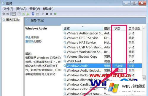 windows7音频驱动怎么启动的完全解决手段