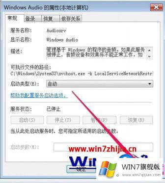 windows7音频驱动怎么启动的完全解决手段