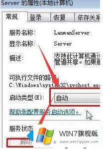 win7添加打印机是灰色的详细处理手段