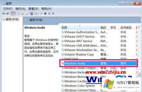 windows7音频驱动怎么启动的完全解决手段