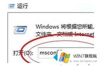 win7安全模式一直退不出去的解决对策