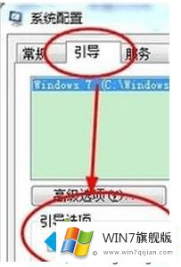 win7安全模式一直退不出去的解决对策