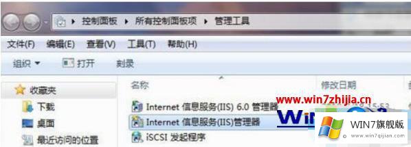 windows7添加iis的详细处理本领